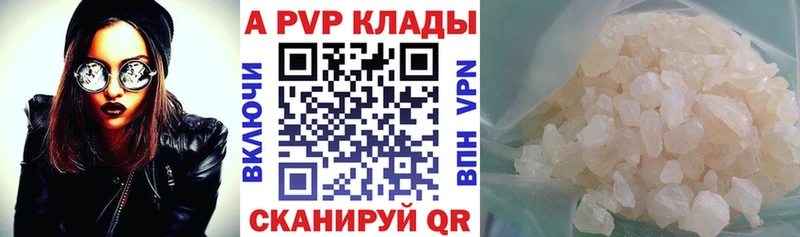 A-PVP кристаллы  маркетплейс состав  Иланский  где купить наркотик 
