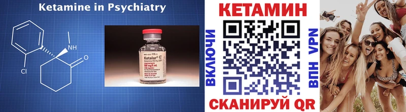 сколько стоит  Иланский  КЕТАМИН VHQ 
