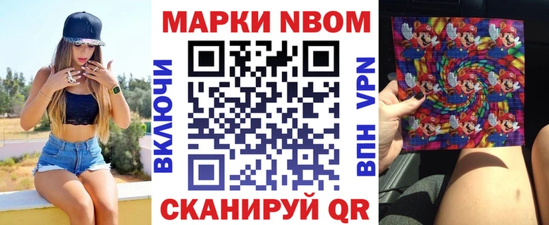 Наркотические марки 1,8мг купить сайты OMG вход Иланский